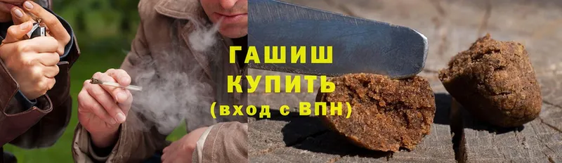 где найти   Анива  ГАШИШ hashish 