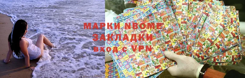 Марки NBOMe 1500мкг  hydra маркетплейс  Анива 